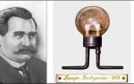 Изобретение электричества в 19 веке