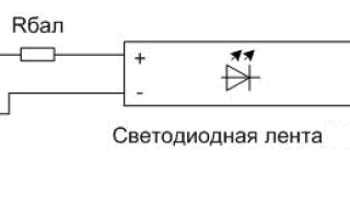 Схема подключения блока питания для светодиодной ленты