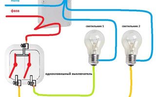 Как подключить три светильника к одному выключателю