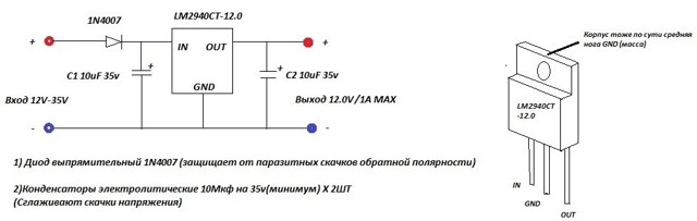 L7812cv схема включения для светодиодов 12v