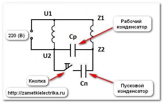 Схема подключения электродвигателя компрессора 220в
