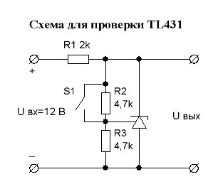 Tl431a транзистор характеристики и его российские аналоги