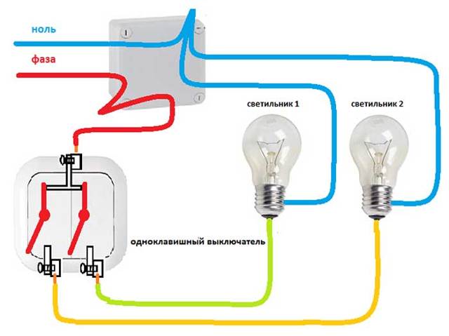 Как подключить три светильника к одному выключателю
