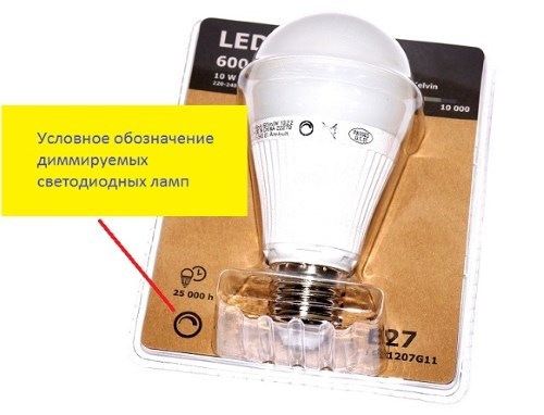 Какие лампы можно использовать с диммером