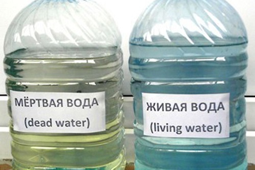 Как получить живую и мертвую воду