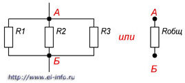 Закон ома для параллельного соединения резисторов