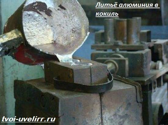 Изготовление кокиля для литья стали