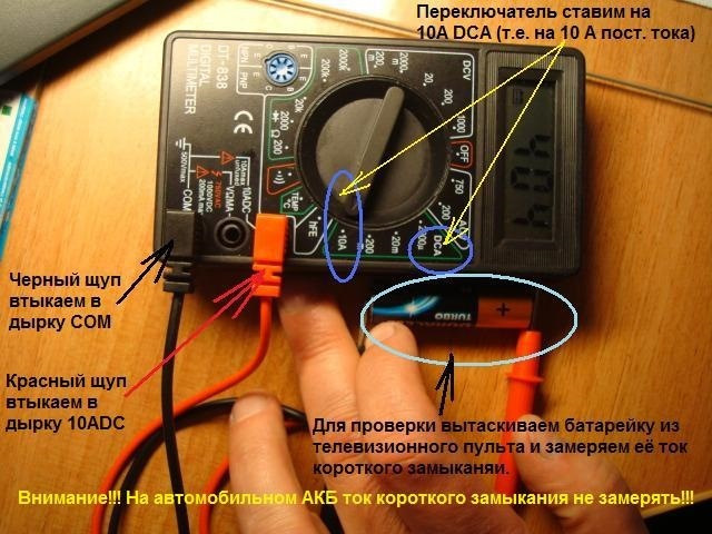 Как проверить напряжение зарядного устройства мультиметром