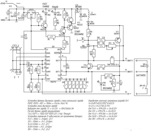 Схема зарядного устройства автомат для шуруповерта