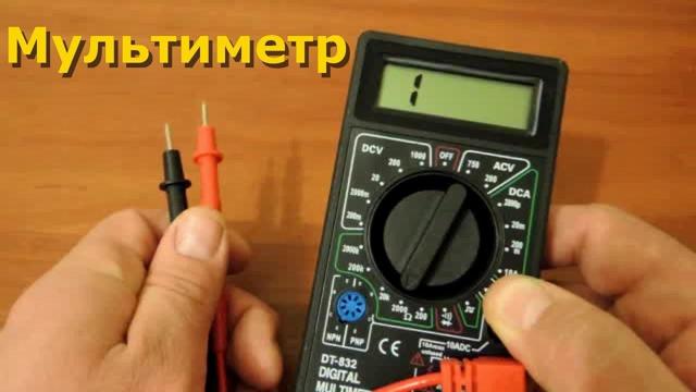 Как измерить потребляемый ток мультиметром