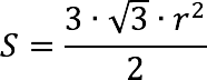 Шестигранник вписанный в окружность формулы