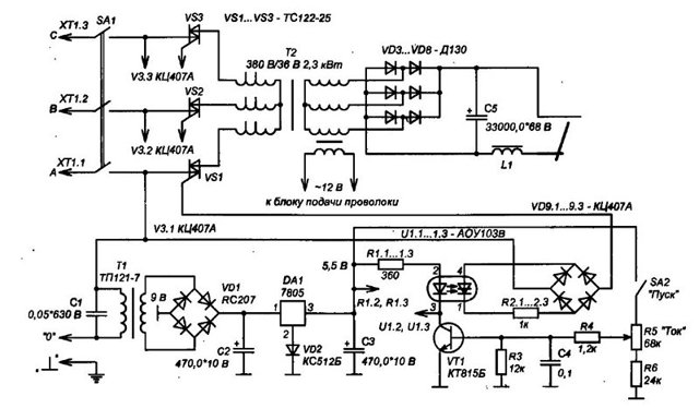 Схема сварочного трансформатора переменного тока
