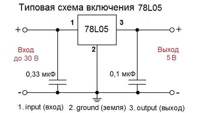 78M05 схема включения цоколевка