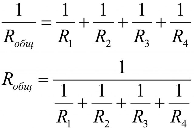 Как найти параллельное сопротивление формула