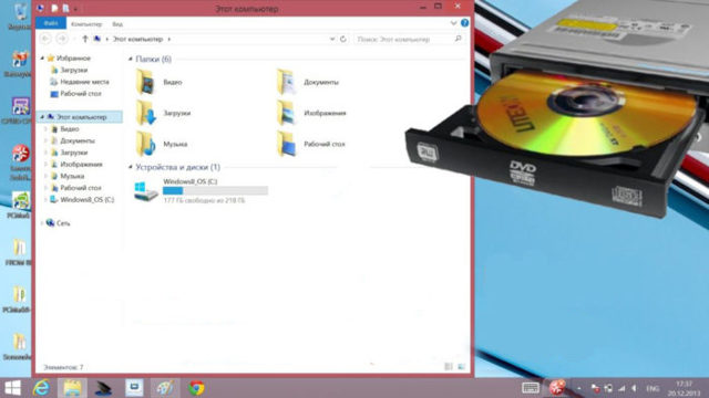 Почему не отображается дисковод в моем компьютере