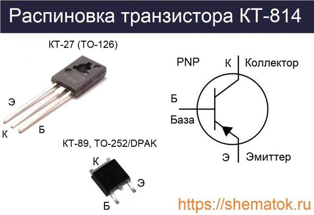 Транзистор кт814 аналоги советские