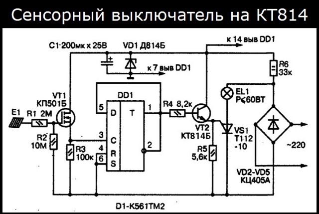 Транзистор кт814 аналоги советские