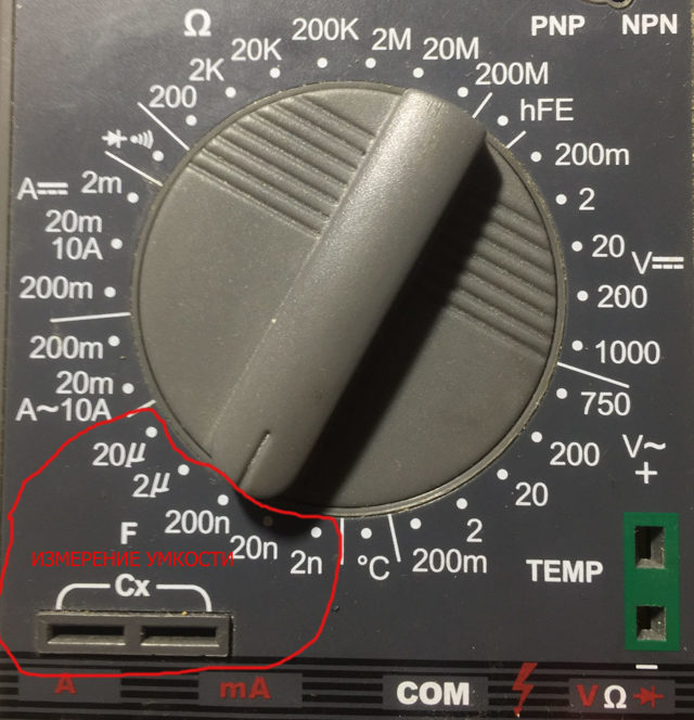Замер емкости конденсатора мультиметром