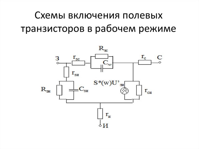 Последовательное соединение полевых транзисторов схема