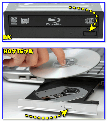 Как открыть дисковод через компьютер